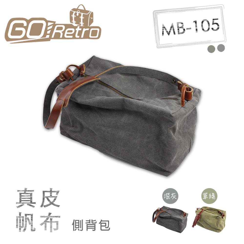 GoRetro MB-105 真皮帆布側背包