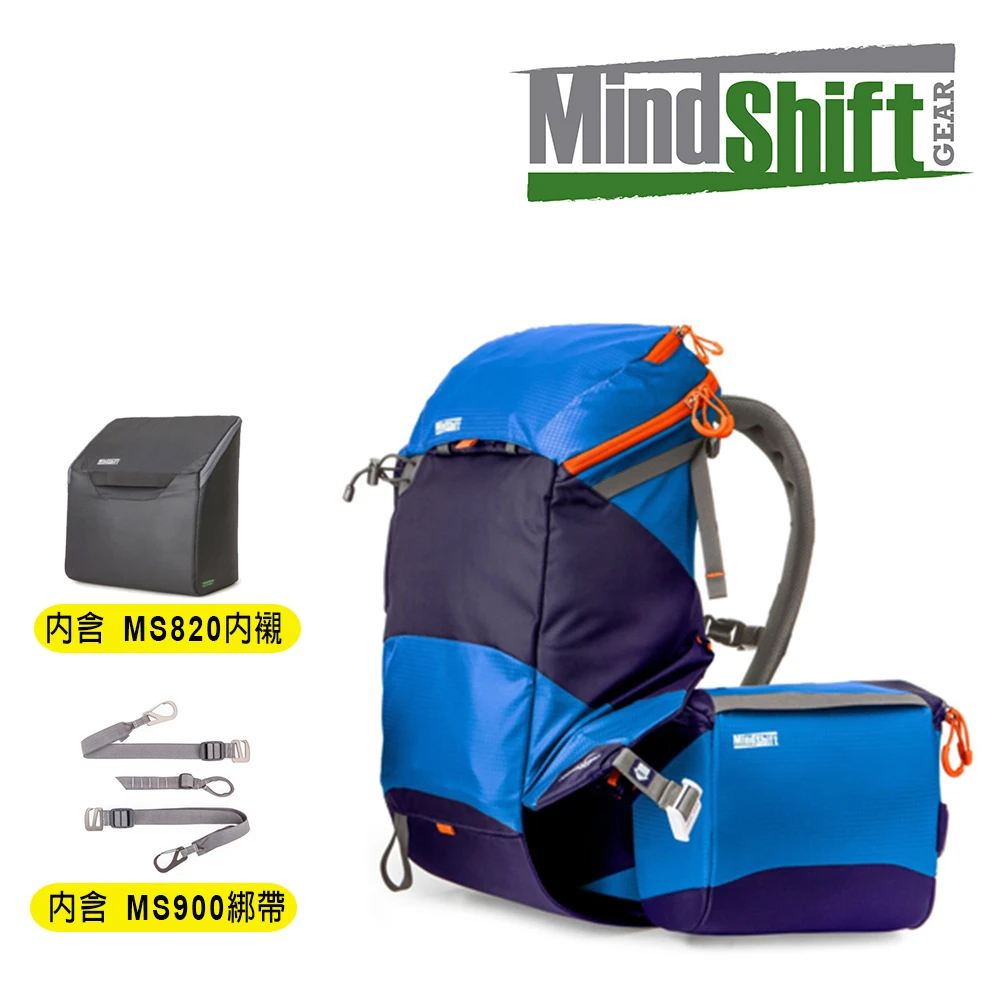 MindShiftGear 曼德士 180度全景攝影登山包水藍/MS221A(內含MS820內襯+MS900腳架綁帶+雨罩)