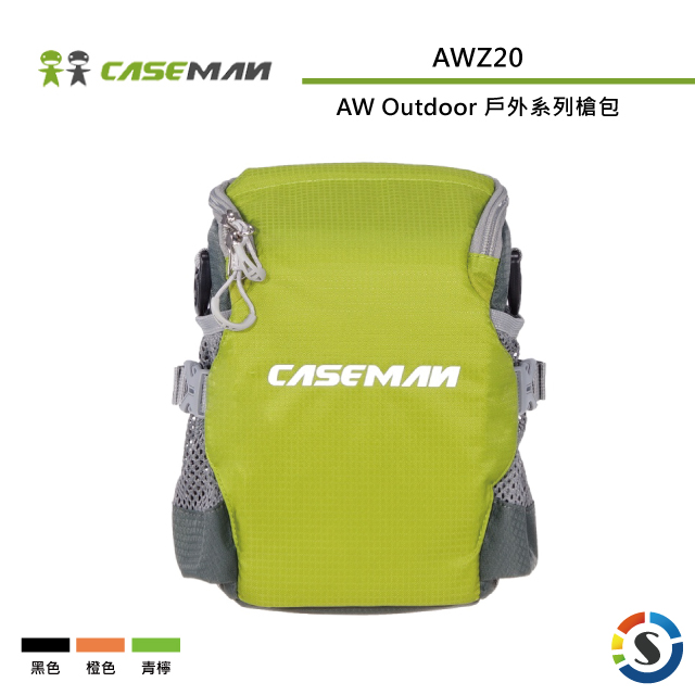 Caseman卡斯曼 AWZ20 AW Outdoor 戶外系列槍包(勝興公司貨)