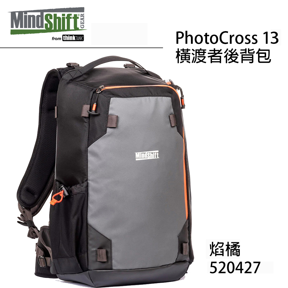 曼德士 Mindshift PhotoCross 橫渡者13 後背包 焰橘 520427 公司貨