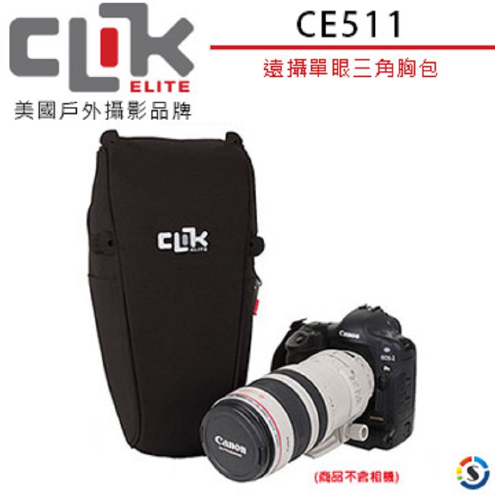 CLIK ELITE CE511 美國品牌遠攝單眼三角胸包Telephoto SLR Chest Carrier (勝興公司貨)