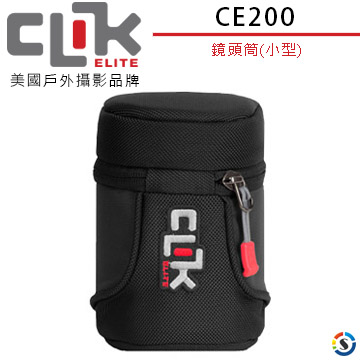 CLIK ELITE CE200 美國戶外攝影品牌 鏡頭筒(小型)Small Lens Holster (勝興公司貨)