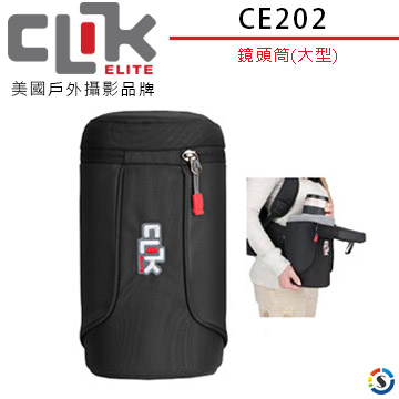 CLIK ELITE CE202 美國戶外攝影品牌 鏡頭筒(大型)Large Lens Holster(勝興公司貨)
