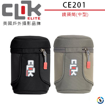 CLIK ELITE CE201 美國戶外攝影品牌 鏡頭筒(中型)Medium Lens Holster(勝興公司貨)