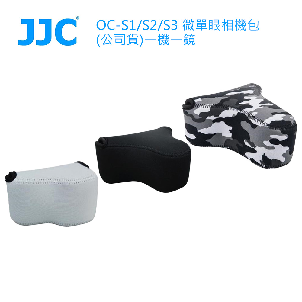 JJC OC-S1/S2/S3 微單眼相機包 (公司貨)一機一鏡