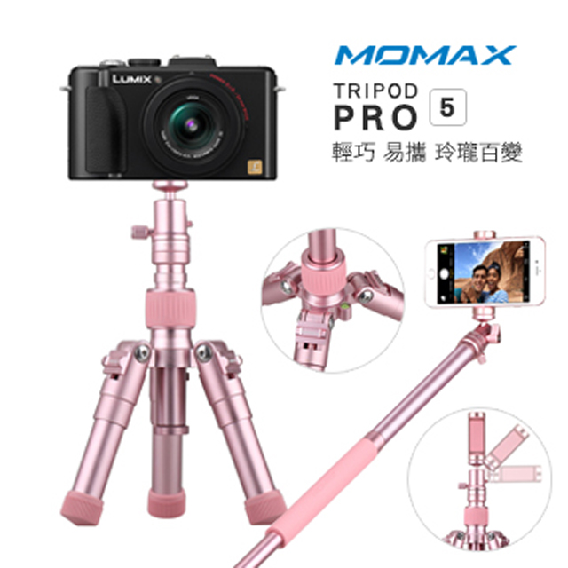 MOMAX Tripod PRO 5 三角架(42cm)-玫瑰金