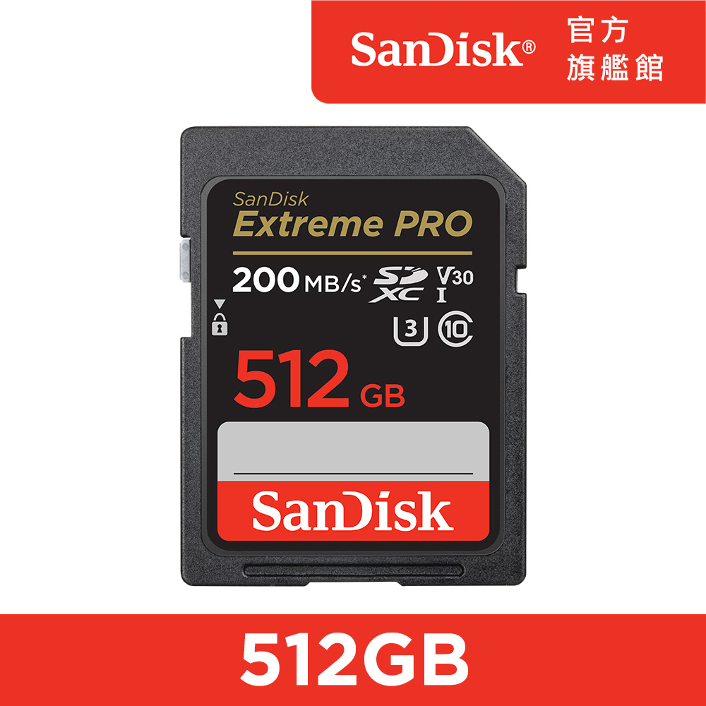 SanDisk Extreme Pro SDXC UHS-I(V30) 512GB 記憶卡(公司貨) 200MB/s