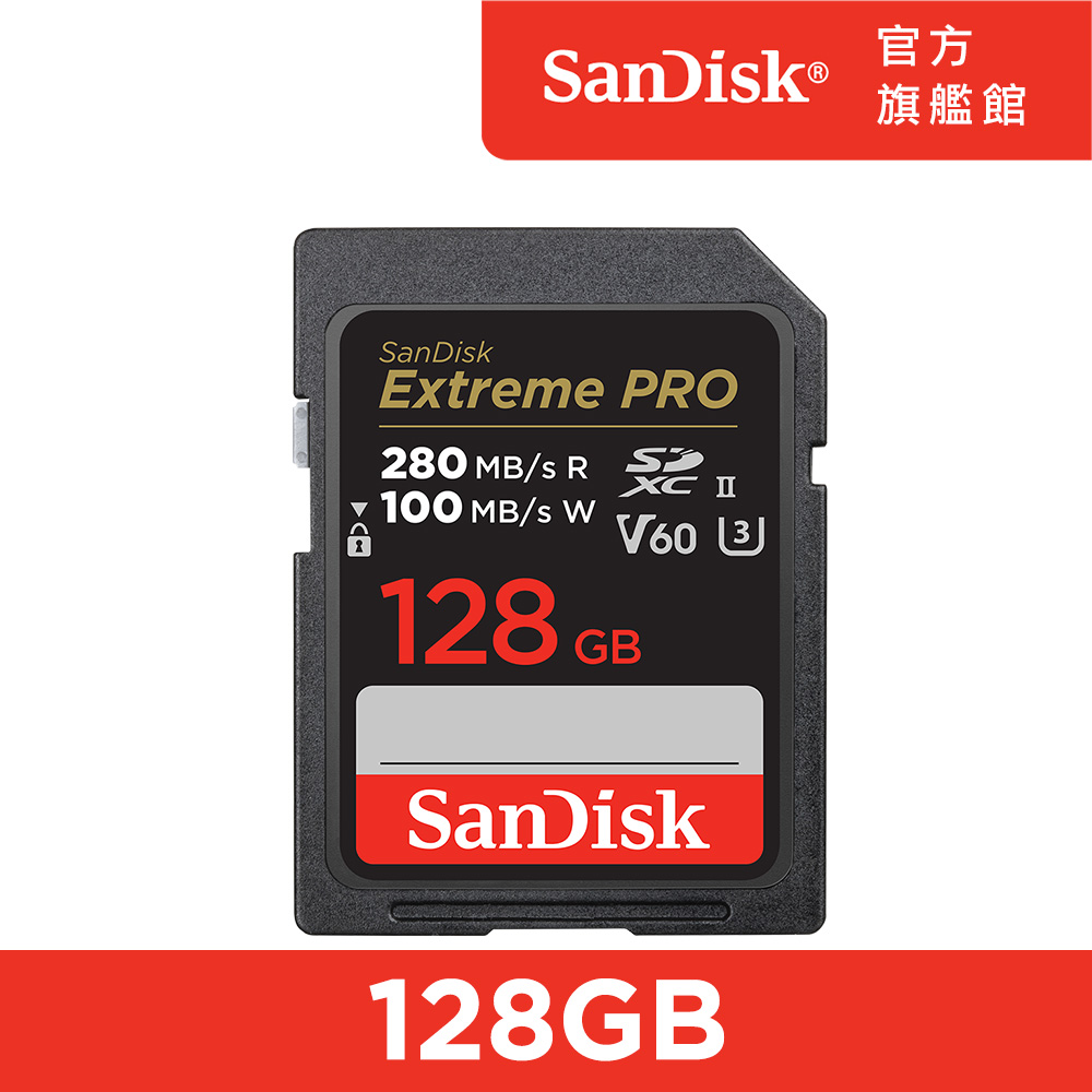 SanDisk ExtremePRO SDXC (U3) 128GB 記憶卡(公司貨)280MB