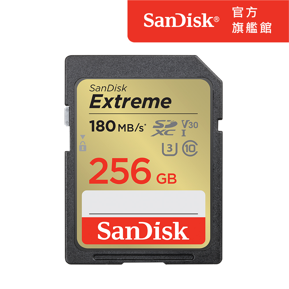 SanDisk Extreme SDXC UHS-1(V30) 256GB 記憶卡(公司貨) 180MB