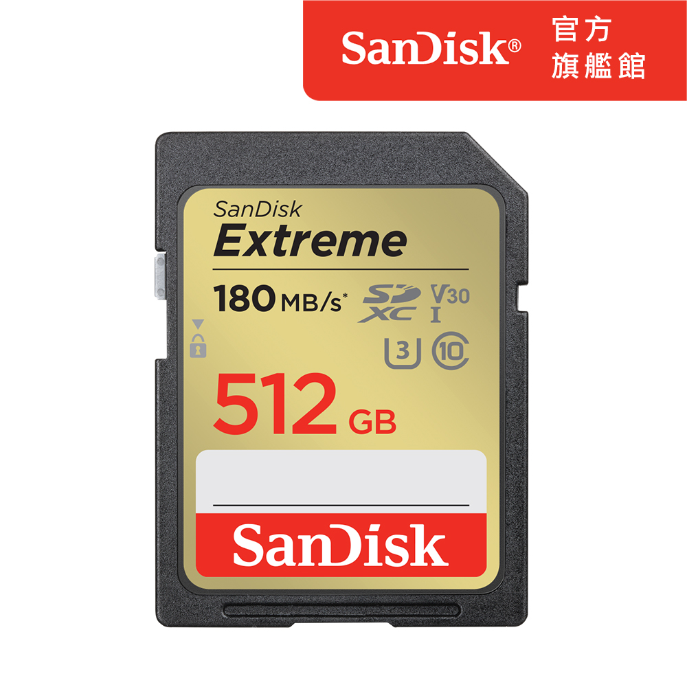 SanDisk Extreme SDXC UHS-1(V30) 512GB 記憶卡(公司貨) 180MB