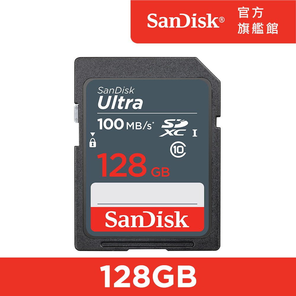 SanDisk Ultra SDXC 128GB 記憶卡 100MB/s (公司貨)