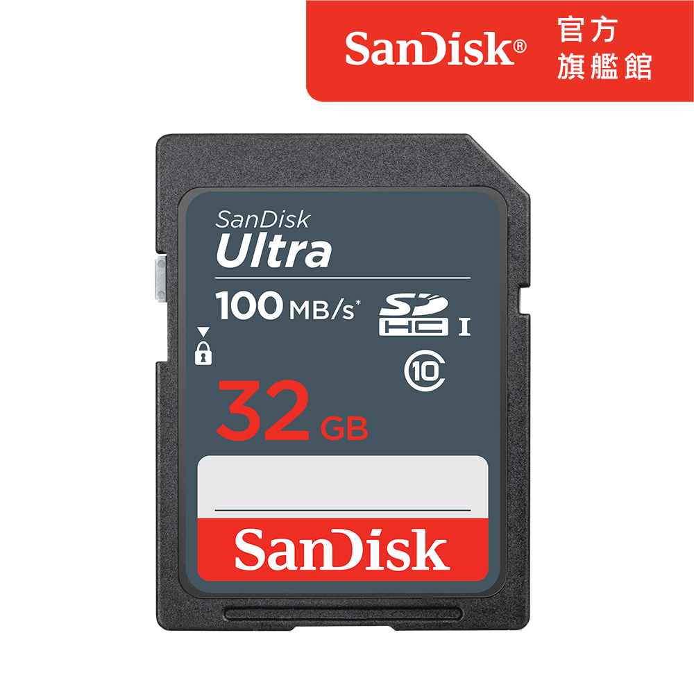 SanDisk Ultra SDHC 32GB 記憶卡 100MB/s (公司貨)