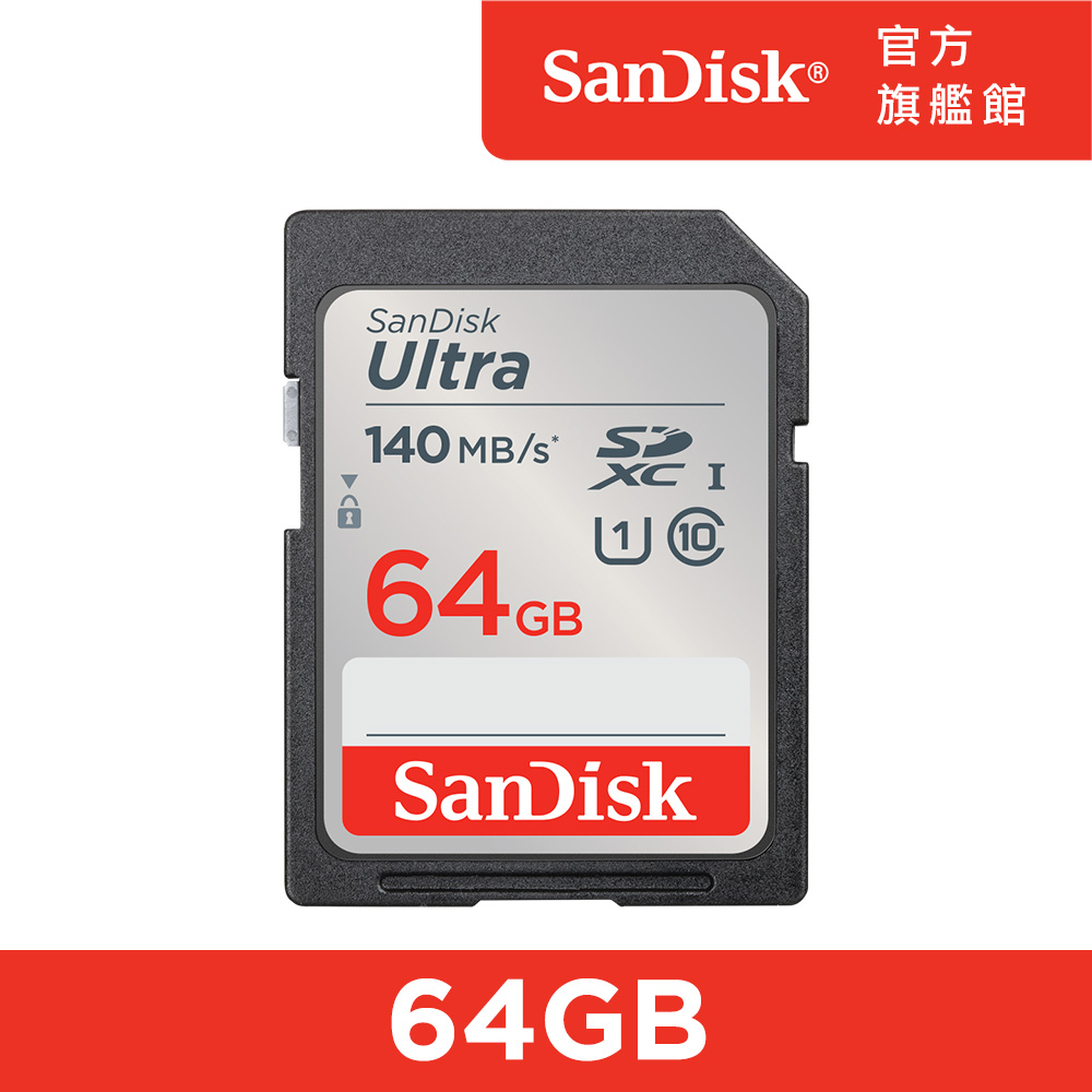SanDisk Ultra SDXC UHS-I 64GB 記憶卡 140MB/s (公司貨)
