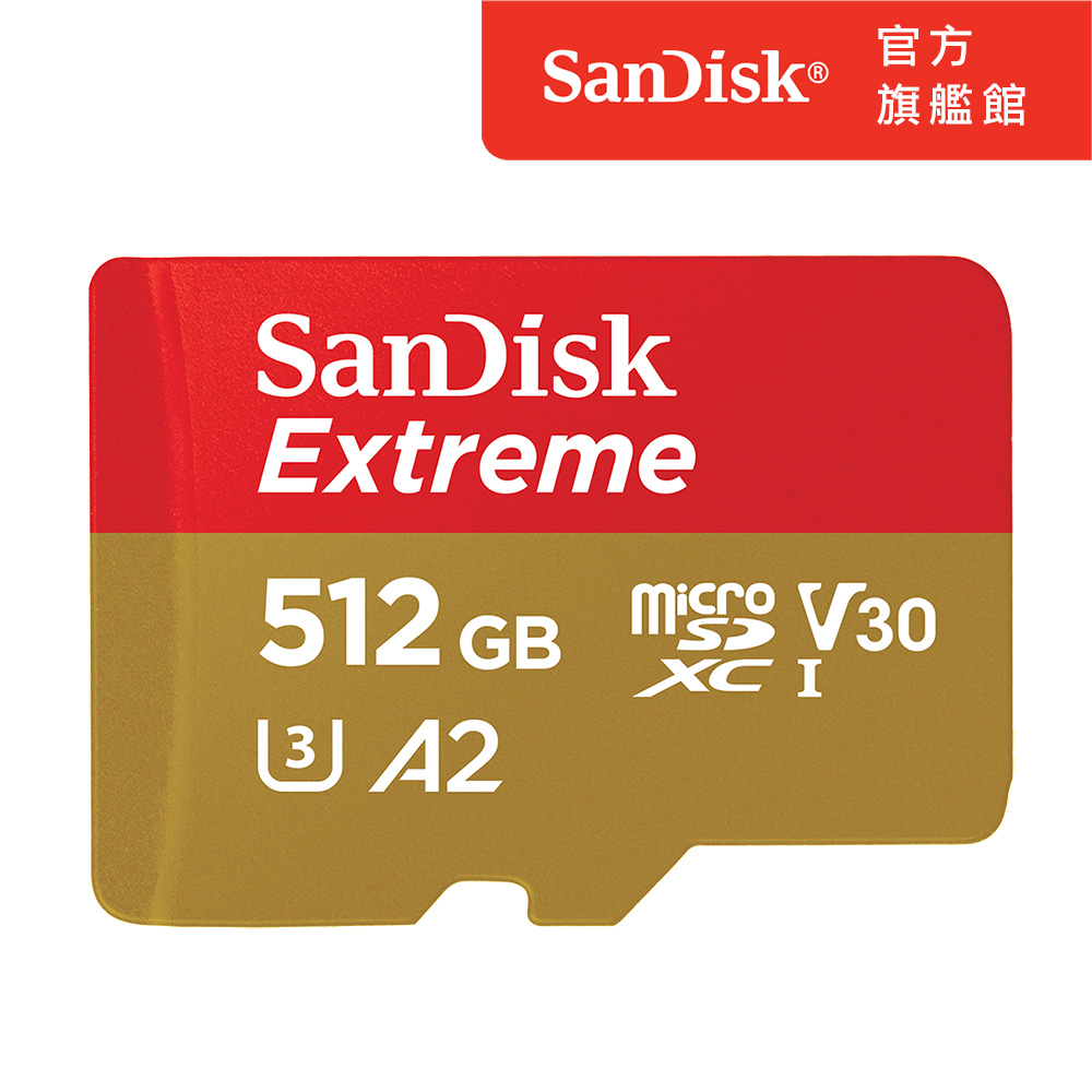 SanDisk Extreme microSDXC UHS-I (V30)(A2)512GB 記憶卡 (公司貨) 190MB/s