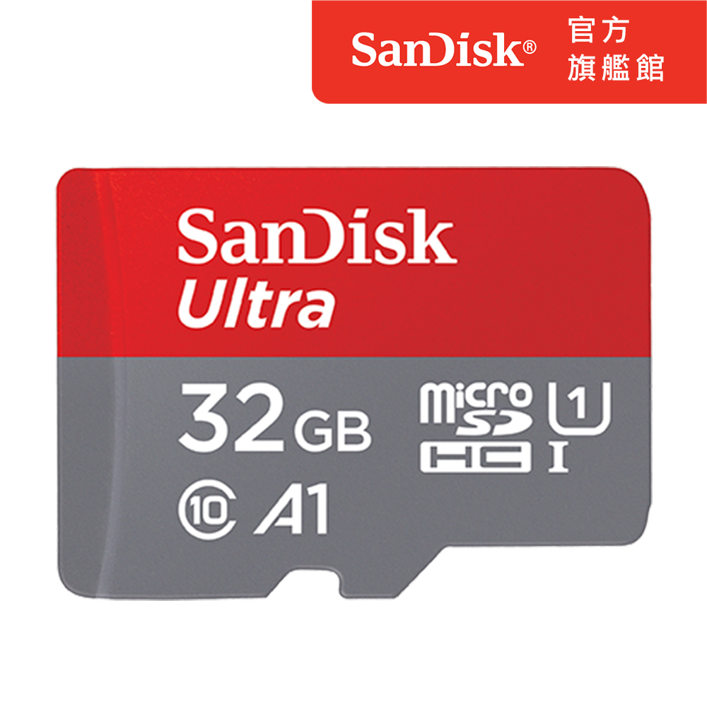 SanDisk Ultra microSDHC UHS-I (A1)32GB記憶卡(公司貨)120MB/s