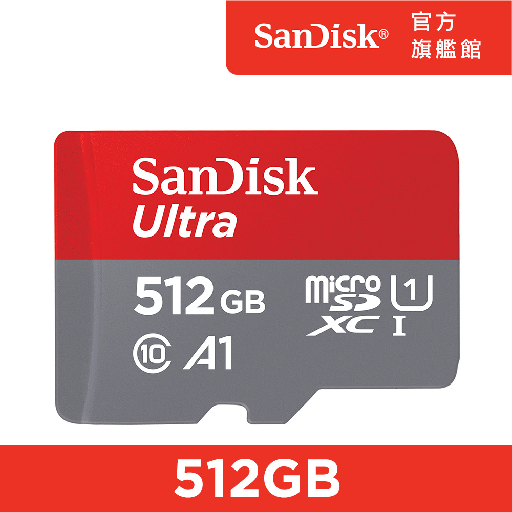 SanDisk Ultra microSDXC UHS-I (A1)512GB記憶卡(公司貨)150MB/s
