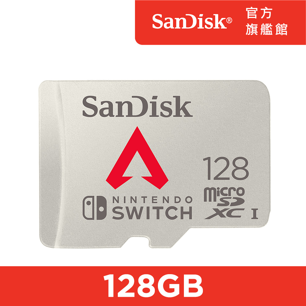 SanDisk Nintendo Switch 專用 microSDXC UHS-I(U3)128GB記憶卡(公司貨