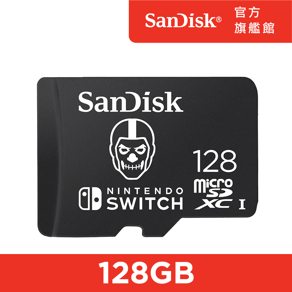 SanDisk Nintendo Switch 專用 microSDXC UHS-I(U3)128GB記憶卡(公司貨) 黑色骷髏