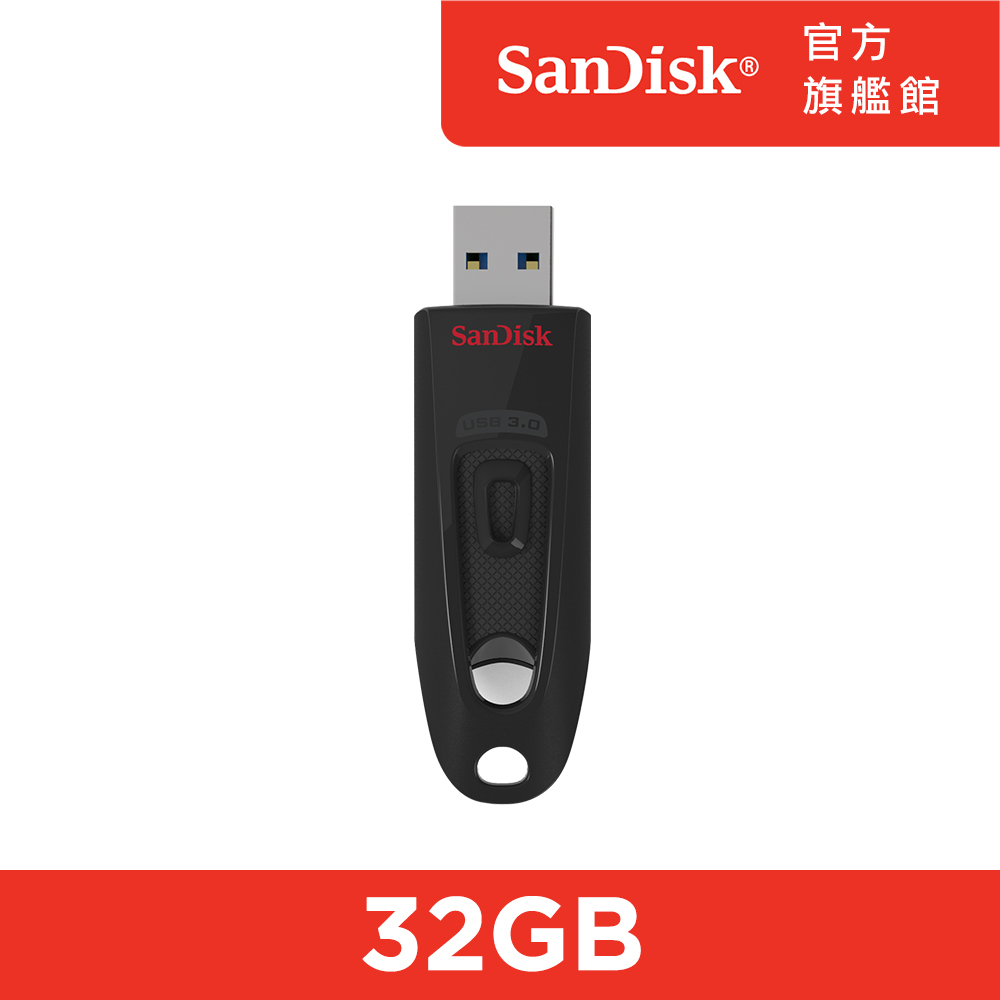 SanDisk Ultra USB 3.0 (CZ48) 32GB隨身碟 公司貨