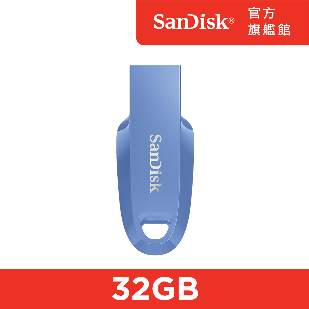 SanDisk Ultra® Curve™ USB 3.2 隨身碟(公司貨) 32GB 鼠尾草藍