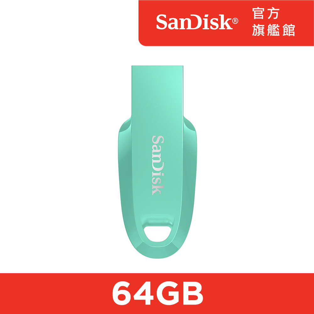 SanDisk Ultra® Curve™ USB 3.2 隨身碟(公司貨) 64GB 青蘋果綠