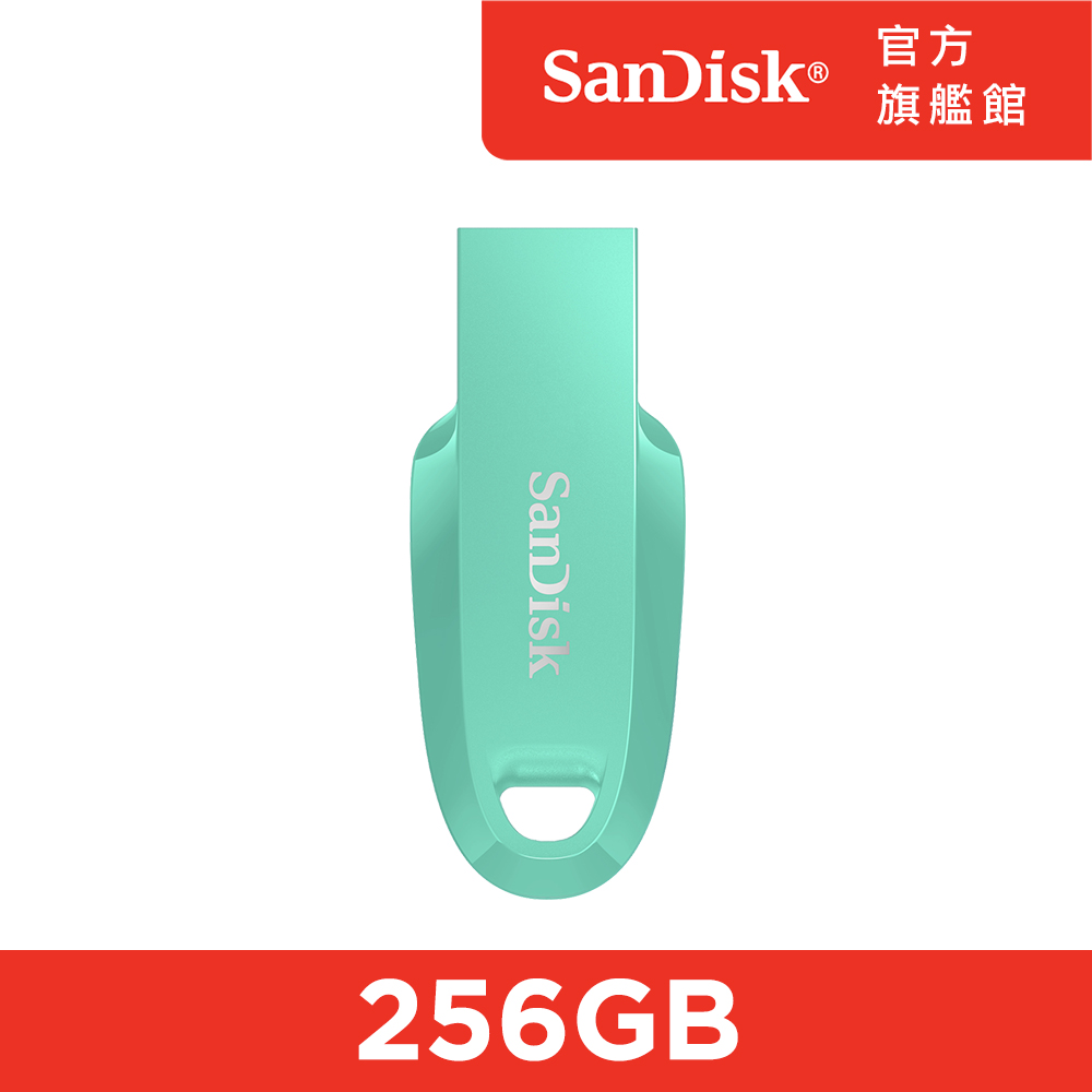 SanDisk Ultra® Curve™ USB 3.2 隨身碟(公司貨) 256GB 青蘋果綠