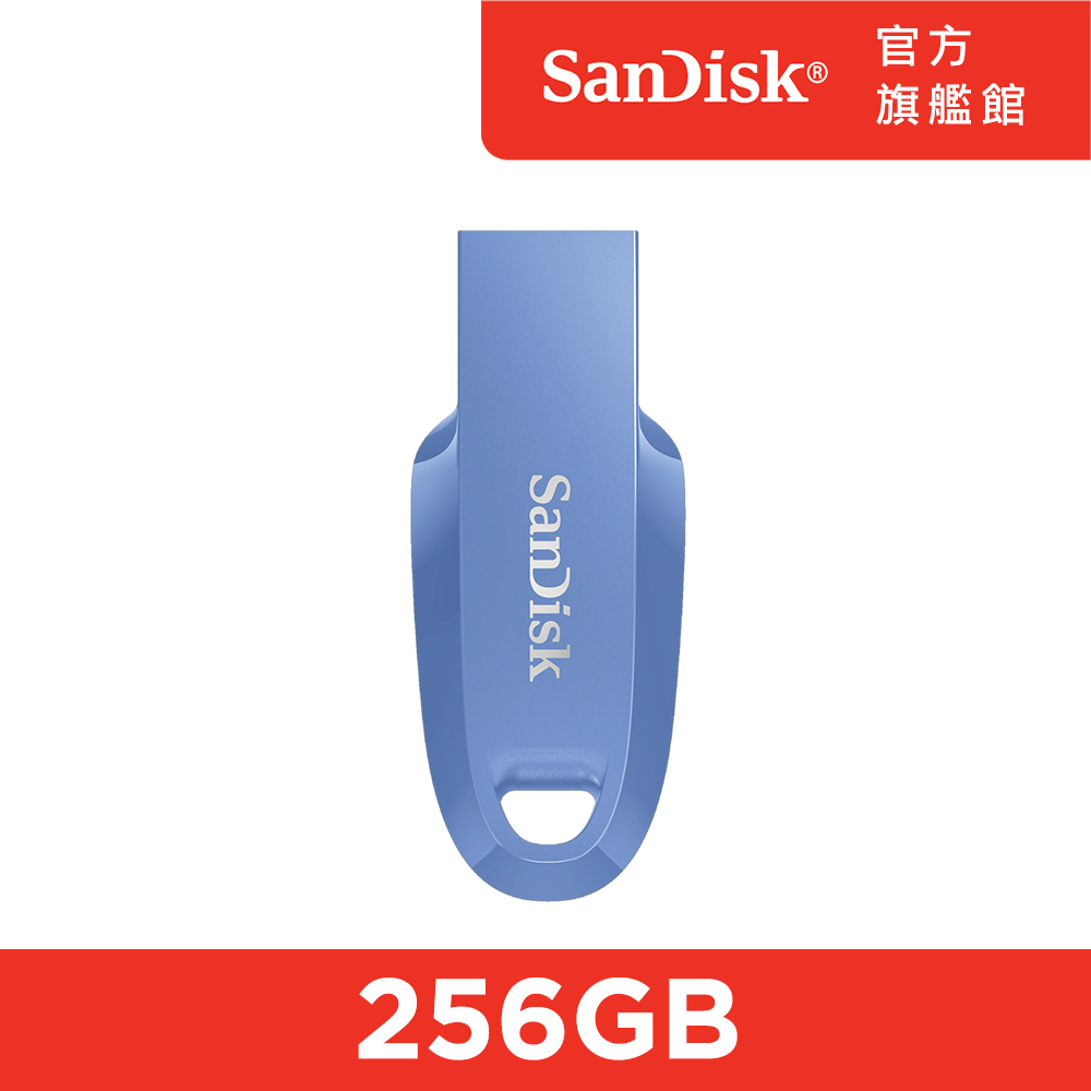 SanDisk Ultra® Curve™ USB 3.2 隨身碟(公司貨) 256GB 鼠尾草藍
