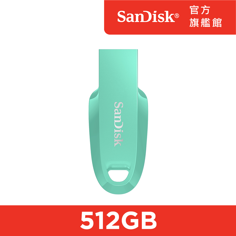 SanDisk Ultra® Curve™ USB 3.2 隨身碟(公司貨) 512GB 青蘋果綠