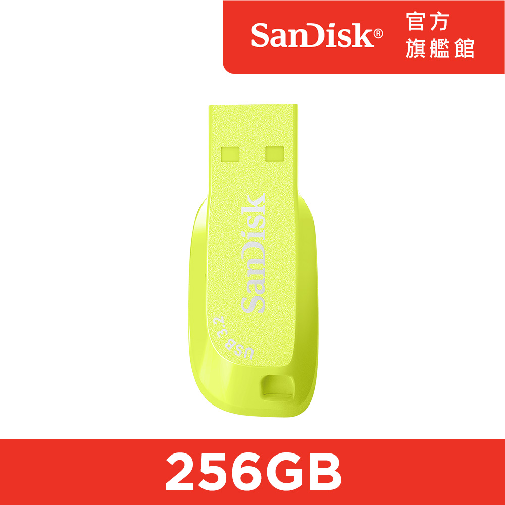SanDisk Ultra Shift USB 3.2 隨身螢火黃256GB(公司貨)