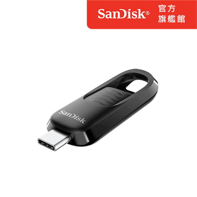 SanDisk Ultra Slider USB Type-C 隨身碟256GB (公司貨)