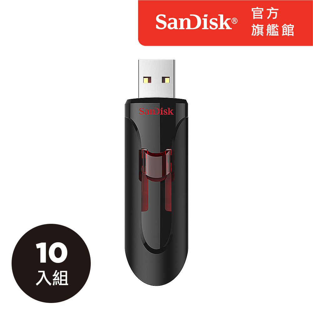 SanDisk Cruzer USB3.0 隨身碟16GB (公司貨) CZ600-10入組