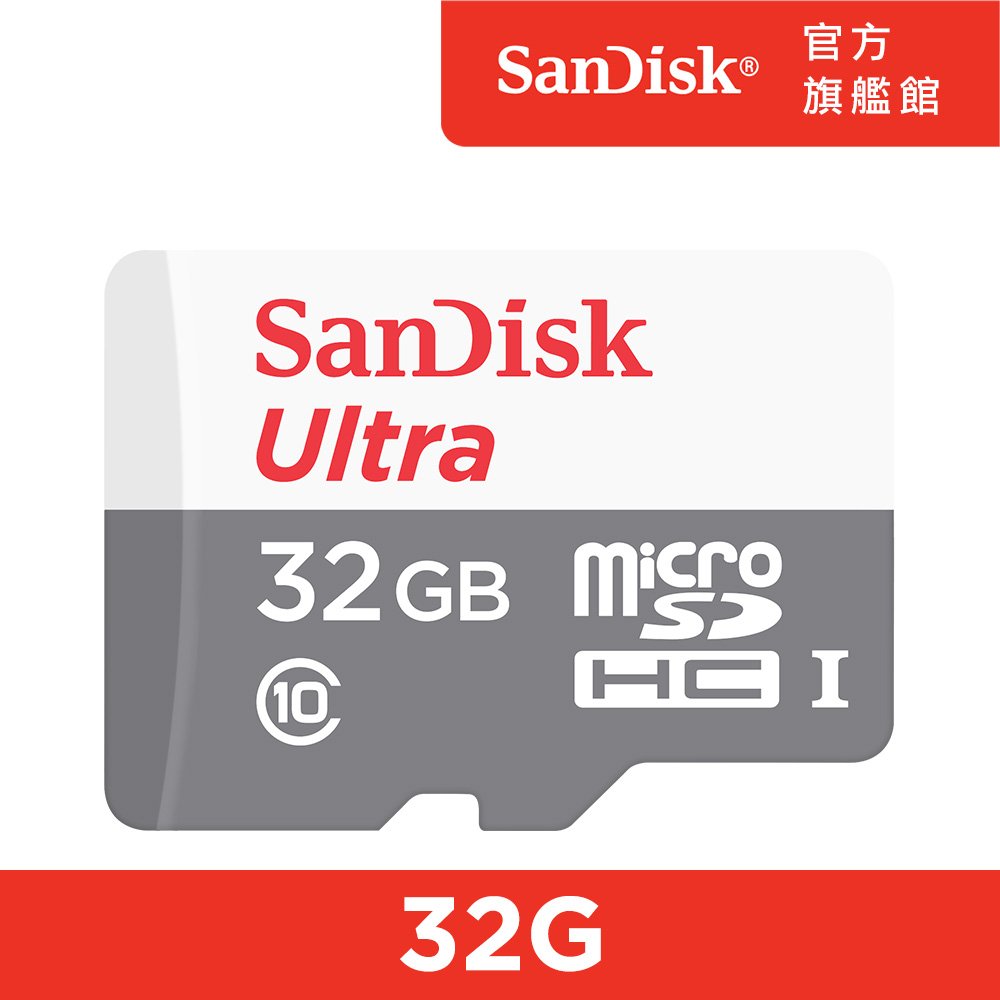 SanDisk Ultra microSD UHS-I 32GB記憶卡-白 (公司貨) 100MB/s