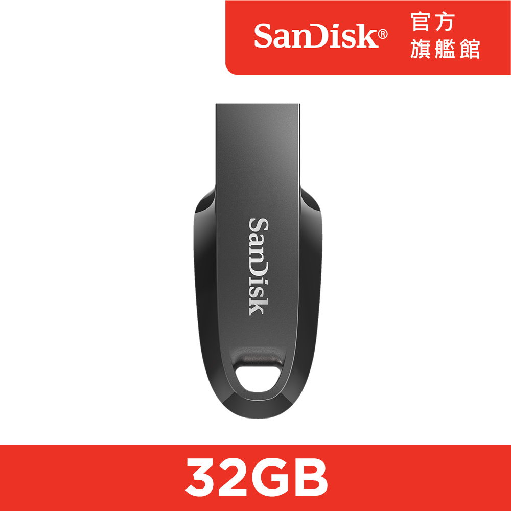 SanDisk Ultra® Curve™ USB 3.2 隨身碟(公司貨) 32GB