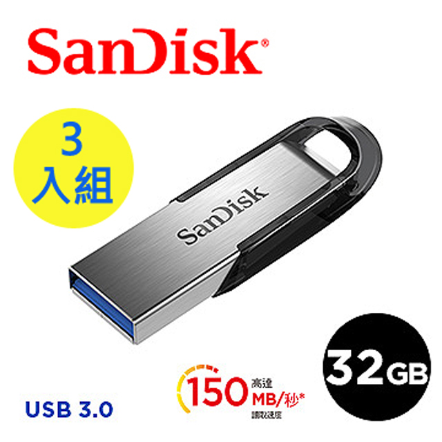 SanDisk Ultra Flair USB 3.0 隨身碟 (公司貨) 32GB-3入組
