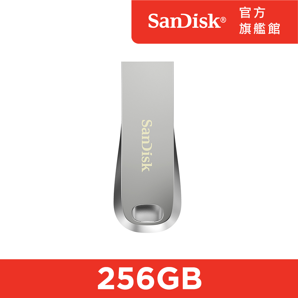 SanDisk Ultra Luxe USB 3.2 Gen 1 隨身碟 256G(公司貨)