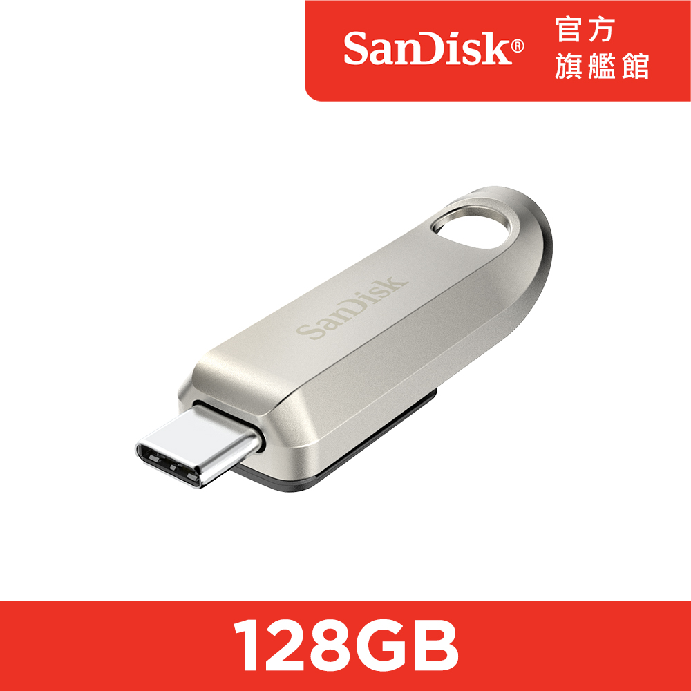 SanDisk Ultra Luxe USB Type-C 隨身碟128GB (公司貨)
