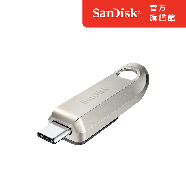 SanDisk Ultra Luxe USB Type-C 隨身碟256GB (公司貨)