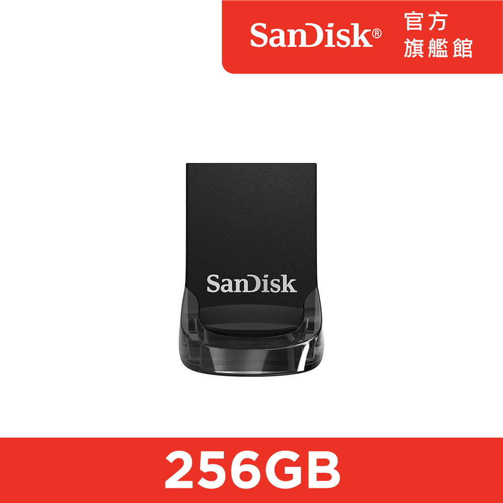 SanDisk Ultra Fit USB 3.2 隨身碟256GB(公司貨)