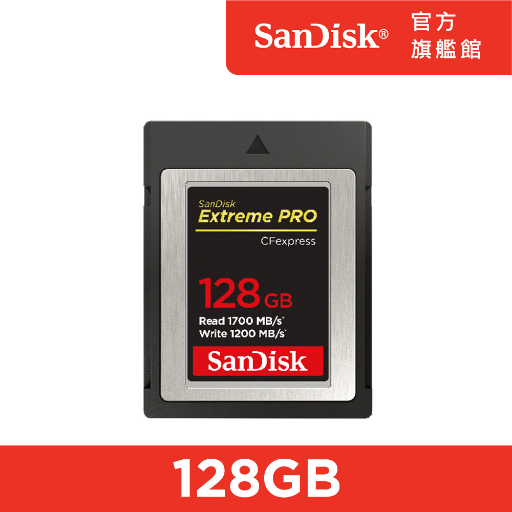 SanDisk Extreme Pro CFexpress 128GB 記憶卡 1700MB/S (公司貨)