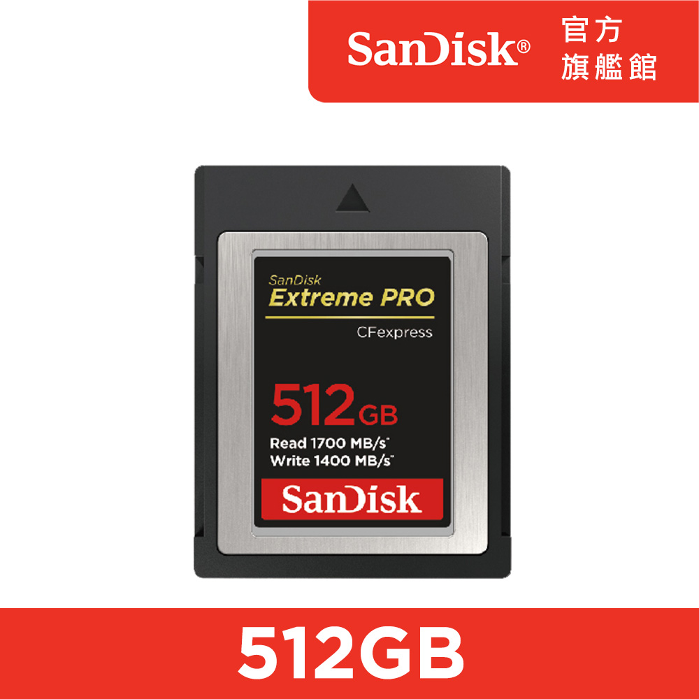 SanDisk Extreme Pro CFexpress 512GB 記憶卡 1700MB/S (公司貨)