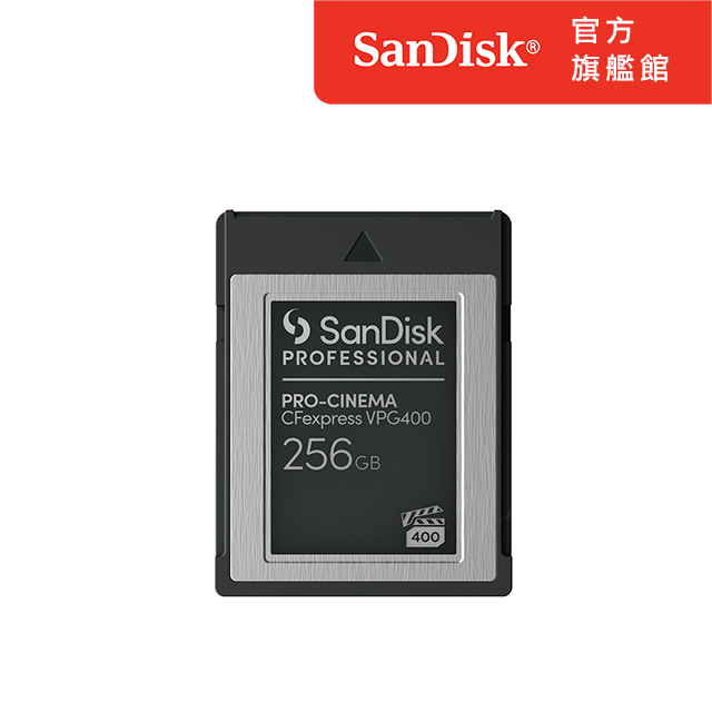 SanDisk Professional PRO-CINEMA CFexpress® VPG400 256GB記憶卡(公司貨)