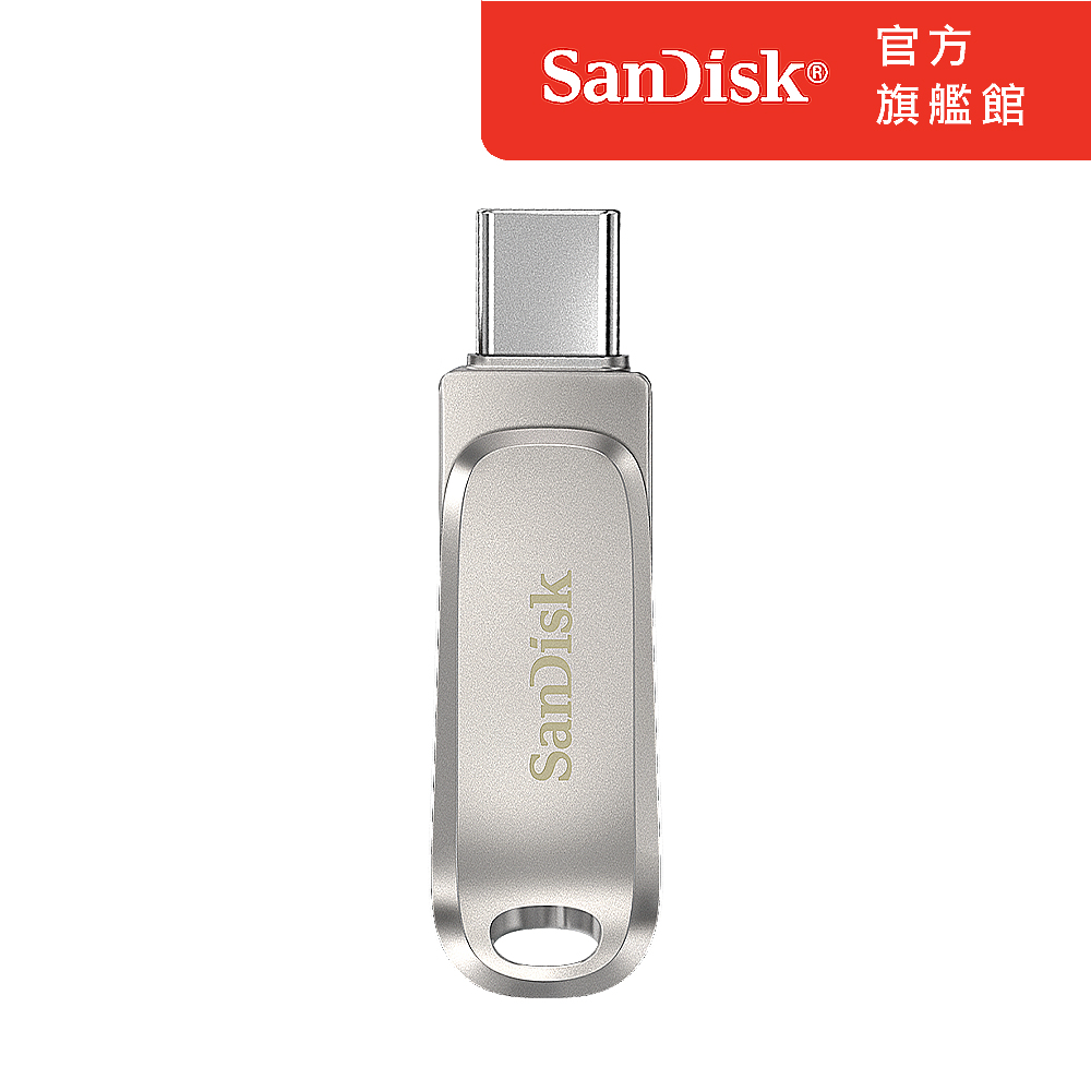 SanDisk Ultra Luxe Type-C 雙用隨身碟64GB(公司貨)