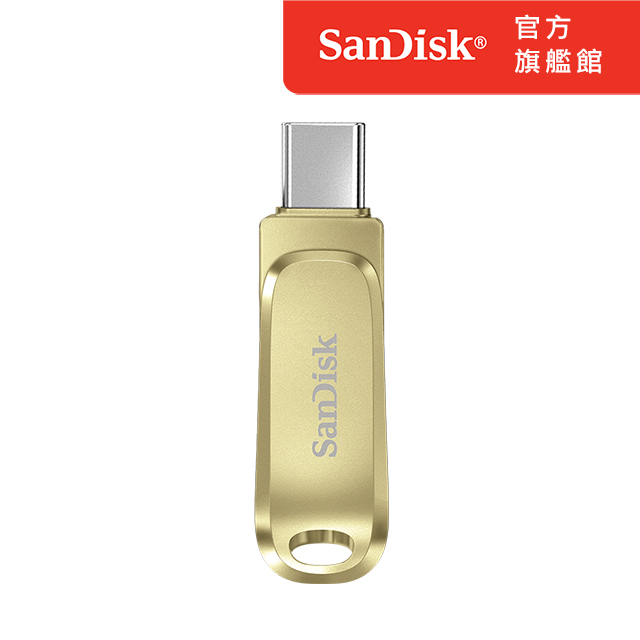 SanDisk Ultra Luxe Type-C 雙用隨身碟金色512GB(公司貨)