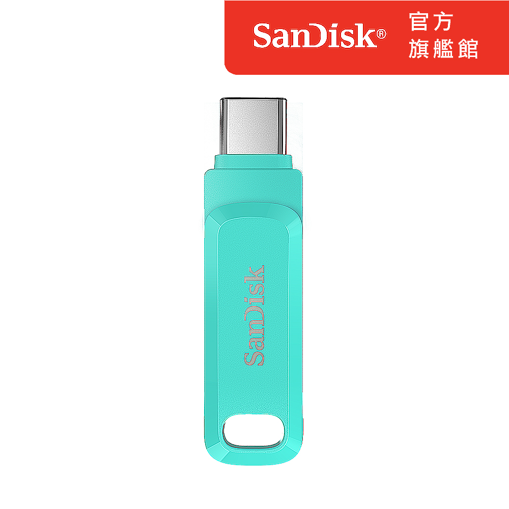 SanDisk Ultra Go USB Type-C 雙用隨身碟64GB (公司貨)-湖水綠