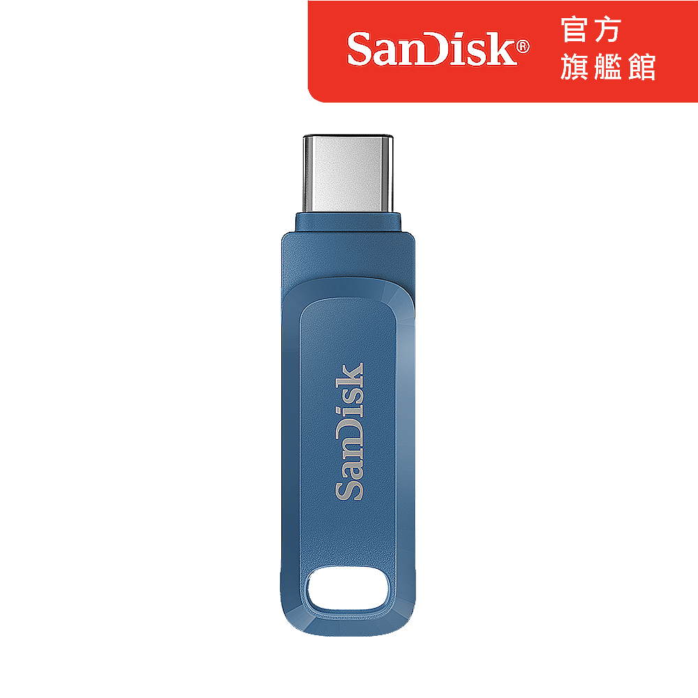 SanDisk Ultra Go USB Type-C 雙用隨身碟128GB 靛藍(公司貨)