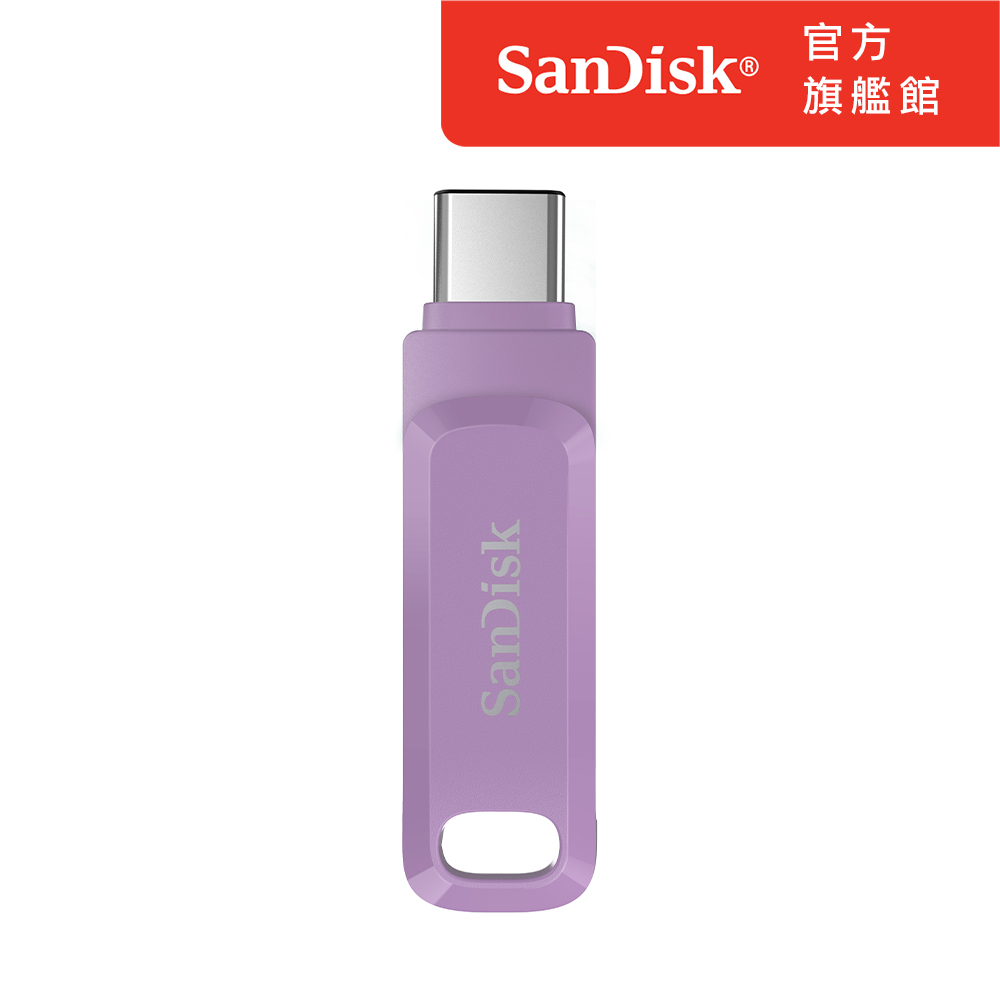SanDisk Ultra Go Type-C 雙用隨身碟薰衣草紫256GB(公司貨)