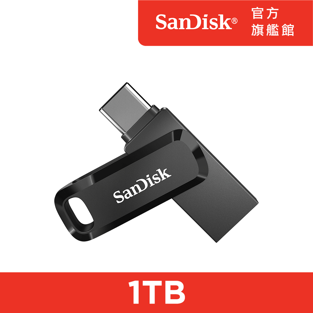 SanDisk UUltra Go Type-C 雙用隨身碟1TB(公司貨)