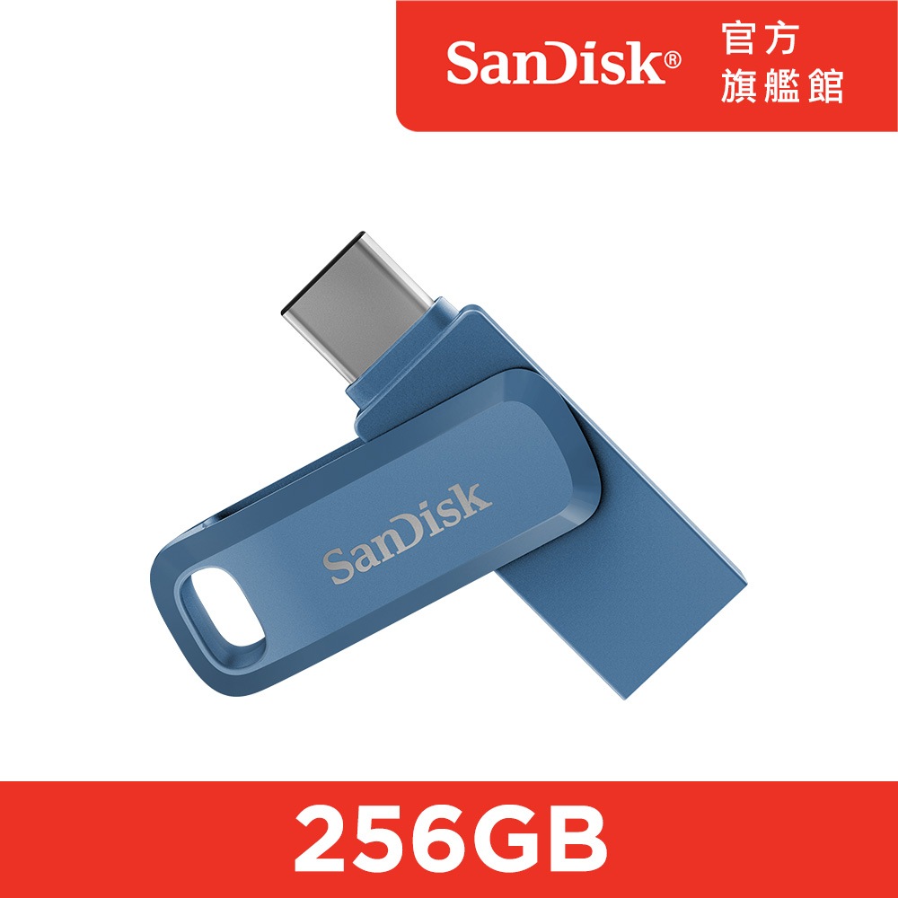 SanDisk Ultra Go Type-C 雙用隨身碟海灣藍256GB(公司貨)