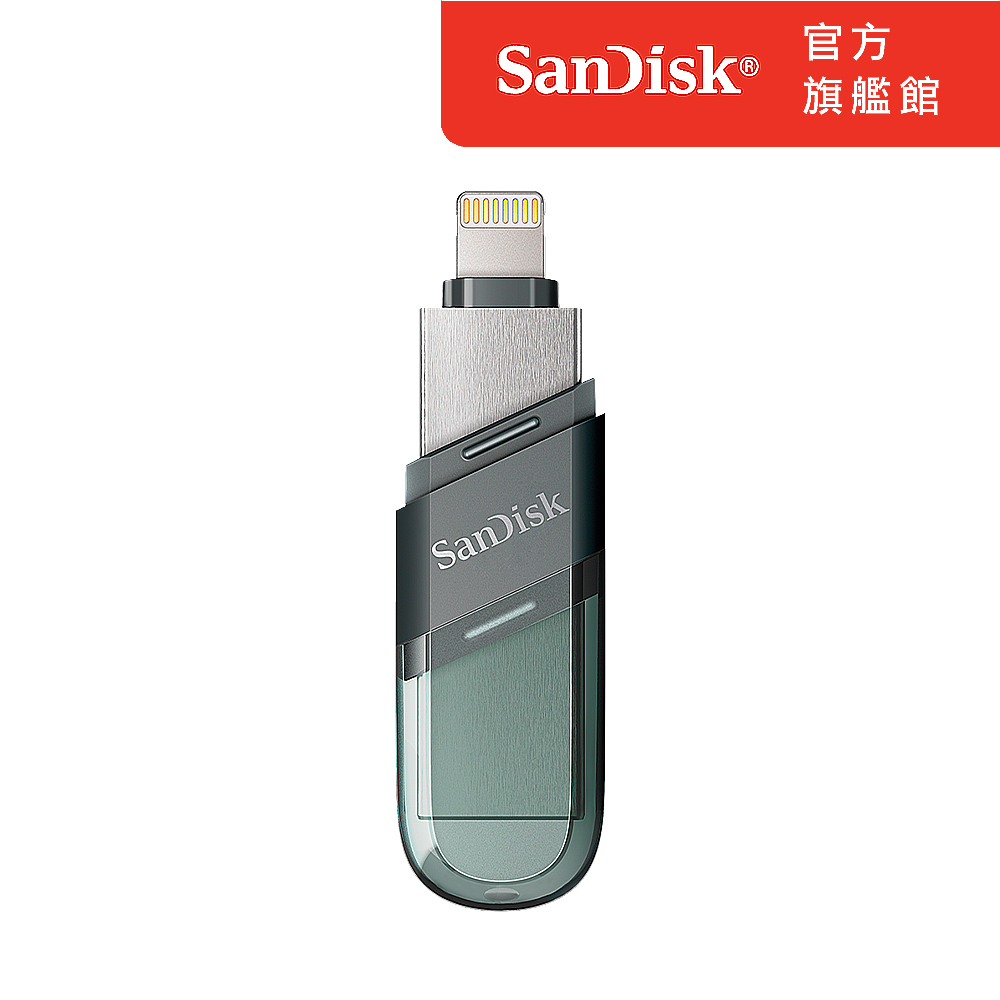 SanDisk iXpand Flip 隨身碟 64GB (公司貨) iPhone / iPad 適用