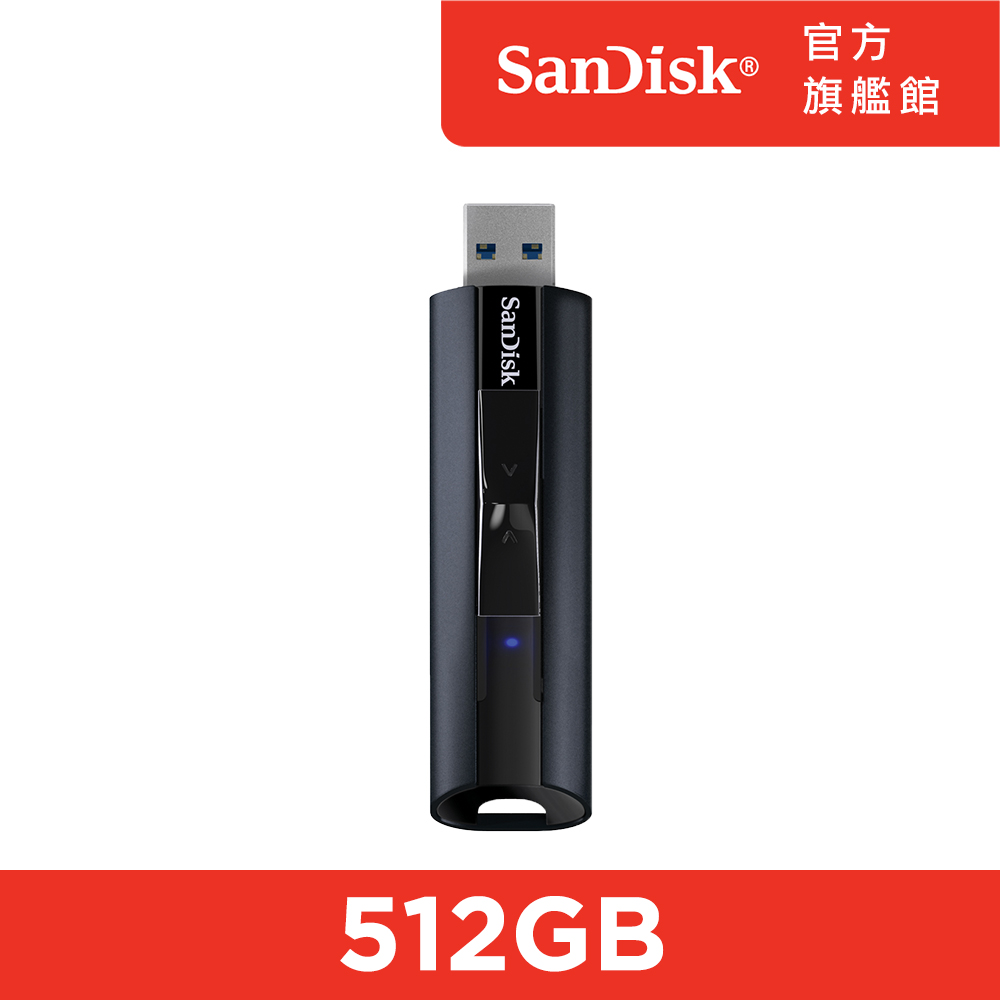 SanDisk ExtremePRO USB3.2 固態隨身碟(公司貨) 512GB